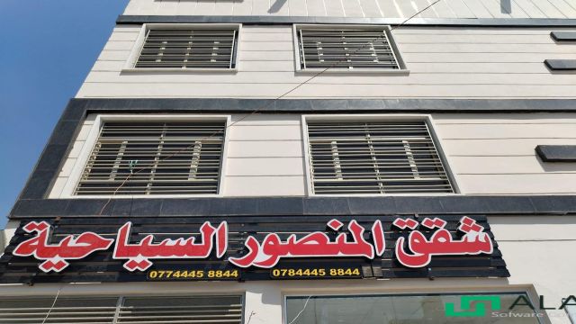 نمای ظاهری  Al Mansour  Apartments 