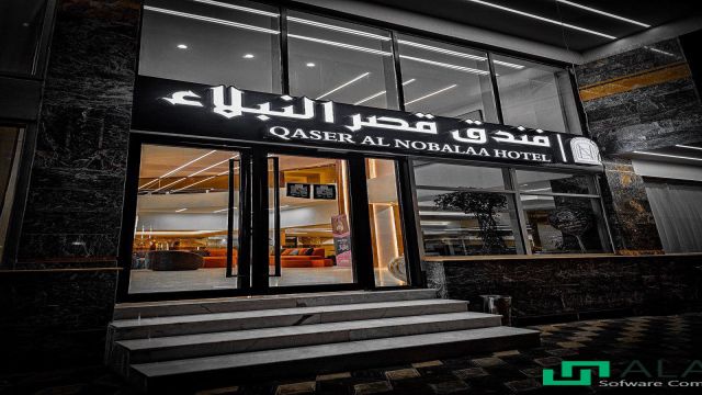 إطلالة على Qaser Al Nobalaa Hotel  
