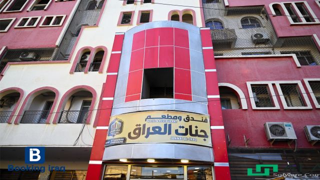 نمای ظاهری  Jannat Al iraq Hotel 