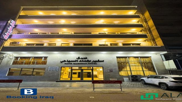 نمای ظاهری  Safir Baghdad Hotel 