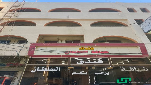 نمای ظاهری  Diyafah Al Sultan Hotel 