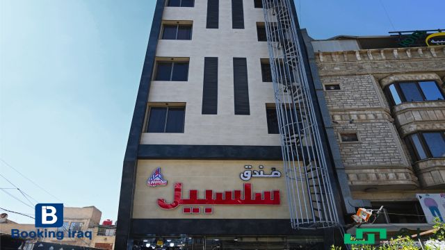 إطلالة على Salsabel Hotel  