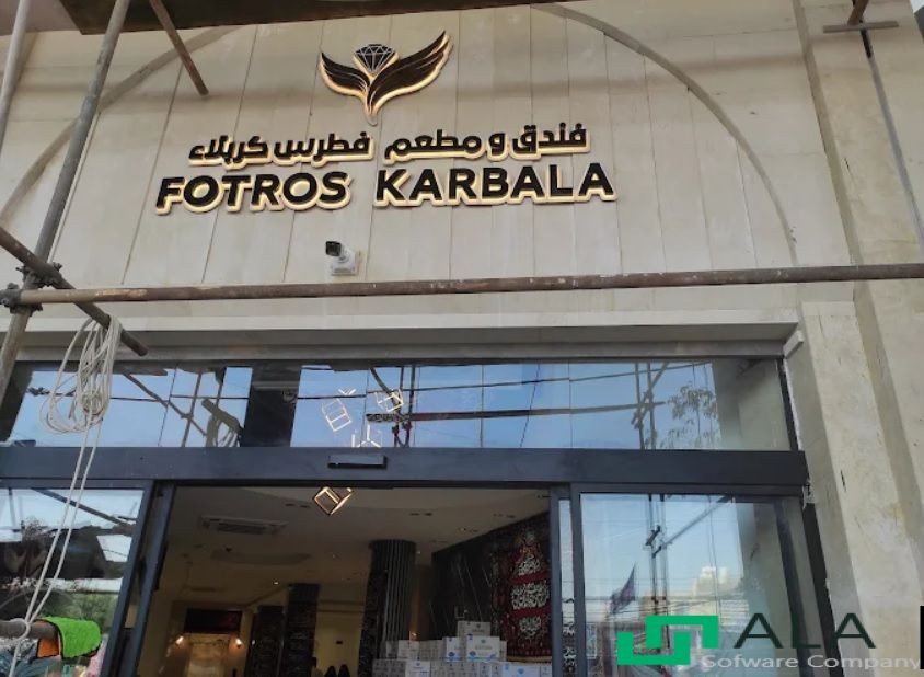 Fotros Karbala