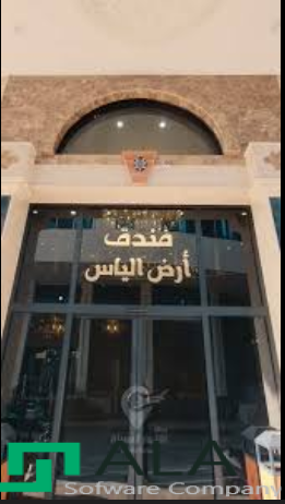 Ard Al-Elyas International