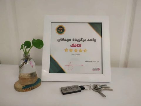 مبله بام‌ سبز