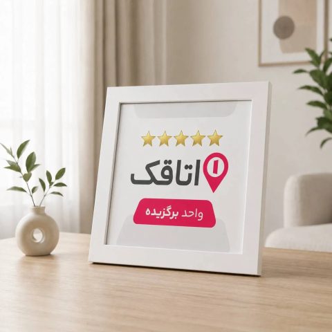 استخردار آبگرم مهمانکده با فوتبالدستی
